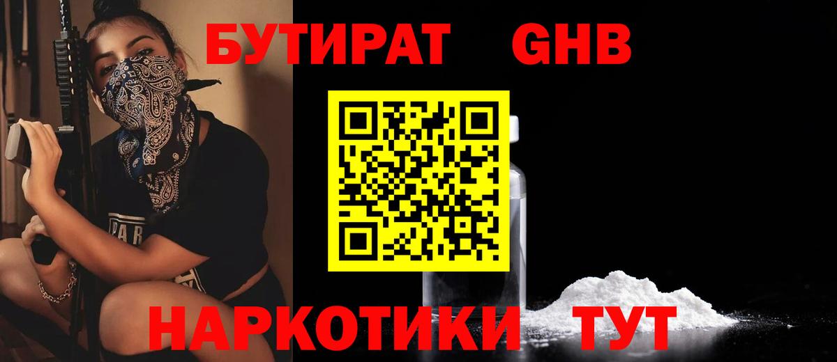 БУТИРАТ оксана Шатура