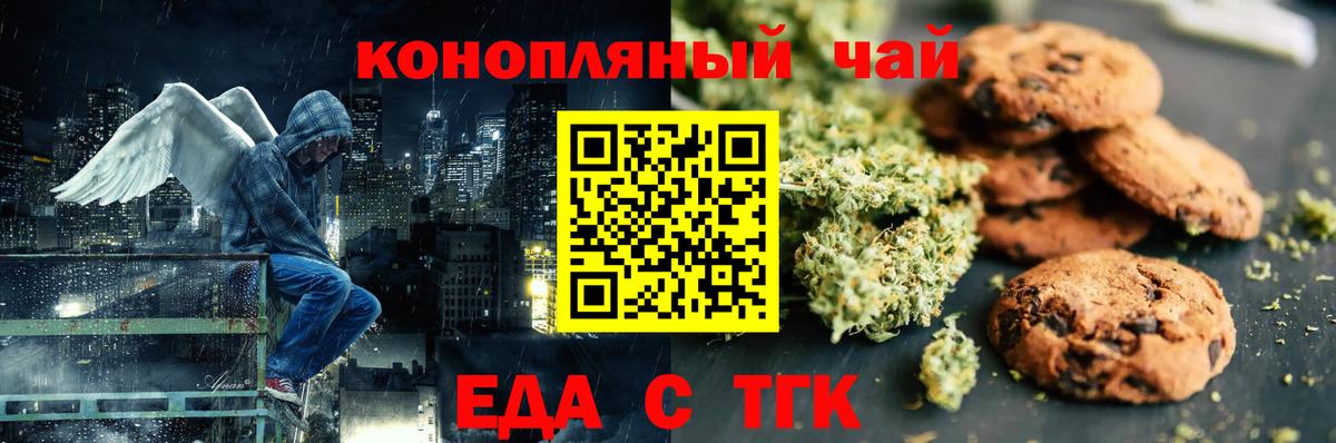 Шатура  Еда ТГК марихуана  Вход с VPN 