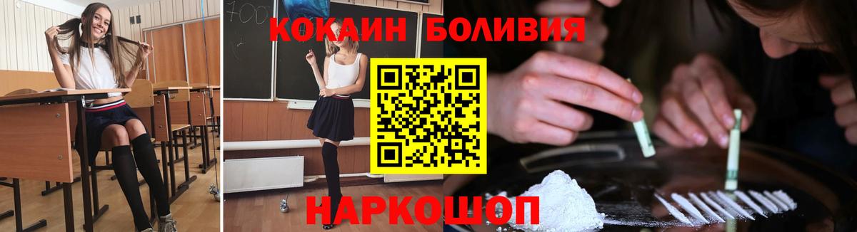 Кокаин FishScale  КОКАИН  Кокаин Колумбийский  Шатура  Вход с VPN 