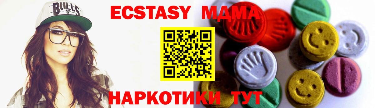 ЭКСТАЗИ 250 мг Шатура
