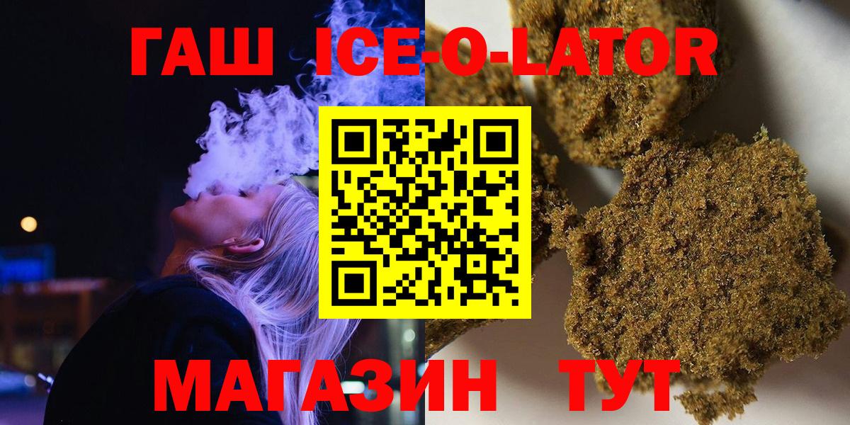 ГАШ Изолятор  ГАШ VHQ  ГАШИШ  Шатура  Вход с VPN 