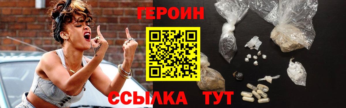 ГЕРОИН афганец Шатура