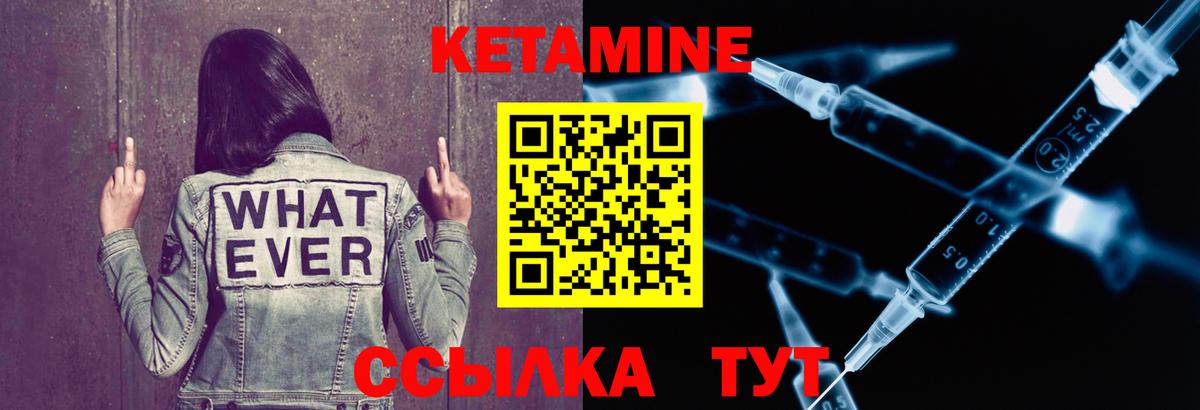 Шатура  КЕТАМИН VHQ  мега как зайти  КЕТАМИН VHQ  Вход с VPN 