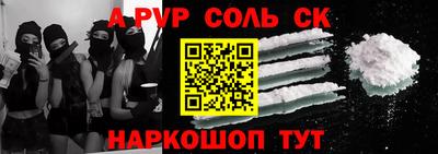 спайс Краснодар