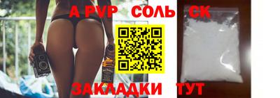 спайс Краснодар