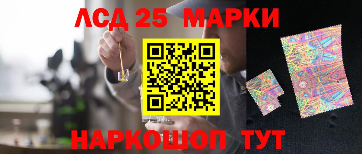 ЛСД экстази ecstasy  LSD-25 экстази ecstasy  Шатура  Вход с VPN 