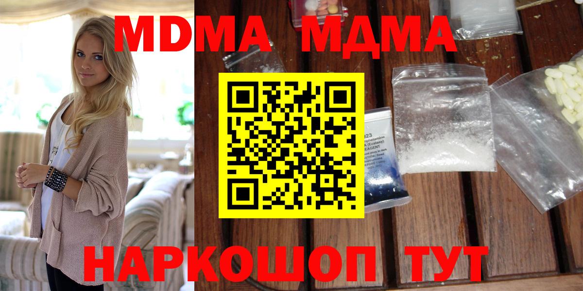 Шатура  MDMA молли  MDMA  MDMA кристаллы  Вход с VPN 
