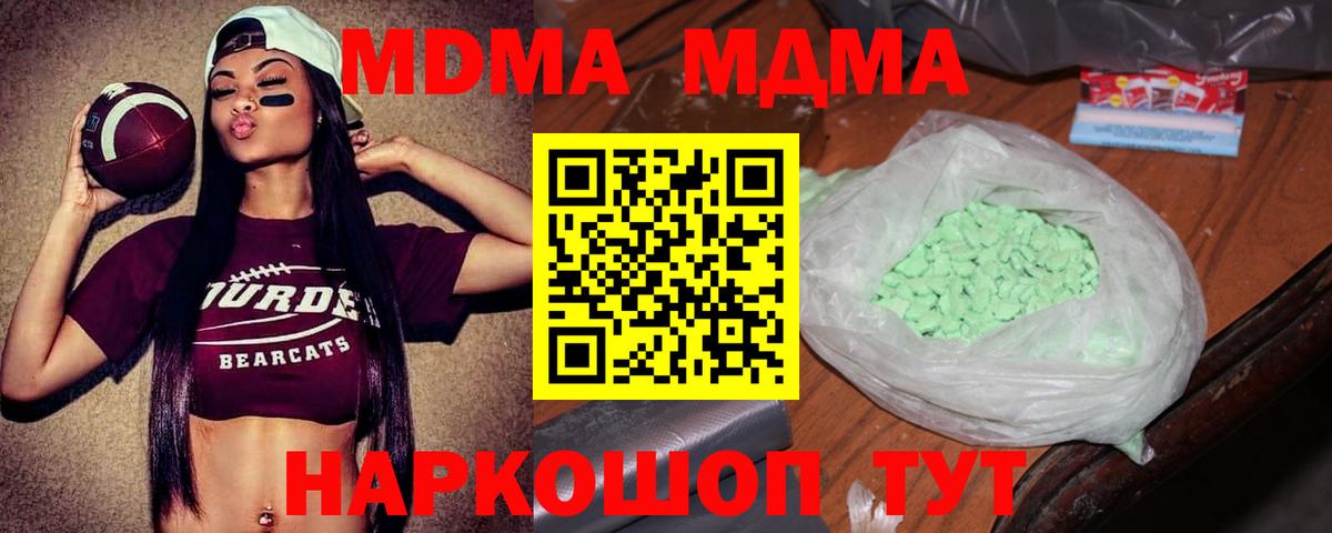 МДМА Molly Шатура