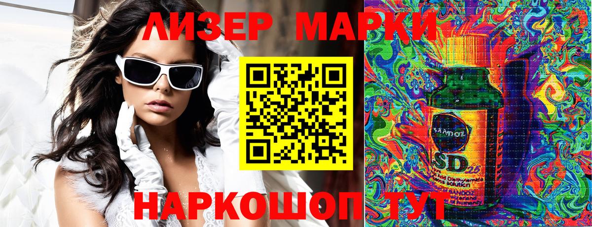 Марки 25I-NBOMe  Вход с VPN  Шатура  Марки 25I-NBOMe 1,8мг 